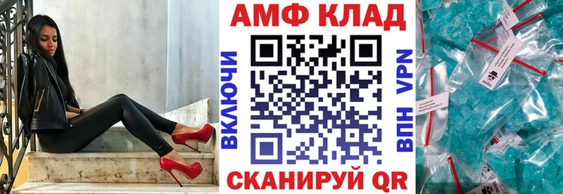 купить наркотики цена  Фурманов  Амфетамин VHQ 