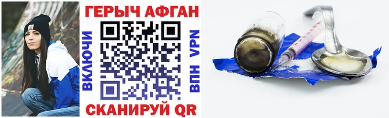KRAKEN зеркало  купить наркотики сайты  Фурманов  ГЕРОИН VHQ 