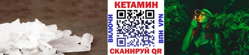 КЕТАМИН VHQ  Фурманов 