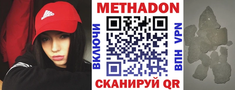 МЕТАДОН белоснежный  Фурманов 