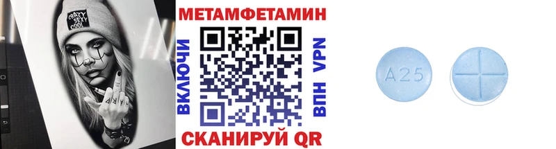 Метамфетамин Methamphetamine Фурманов